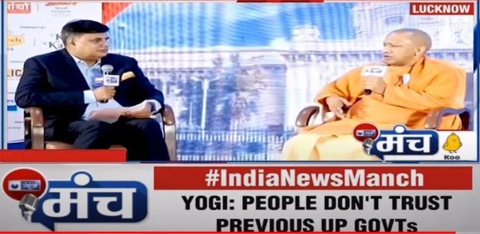 CM Yogi Adityanath On India News Manch उत्तर प्रदेश समेत पूरा देश पीएम मोदी के नेतृत्व में तेजी से बढ़ रहा आगे : योगी