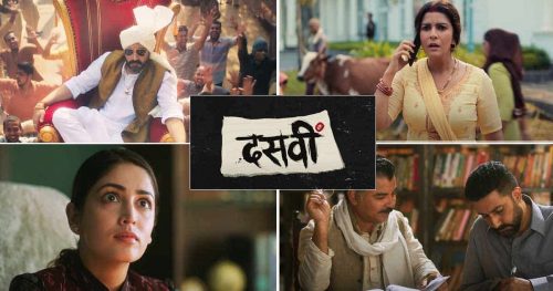 Film Dasvi Trailer : दसवीं के ट्रेलर में दमदार दिखे अभिषेक बच्चन, ‘सख्त छोरी’ यामी गौतम भी लगीं धांसू