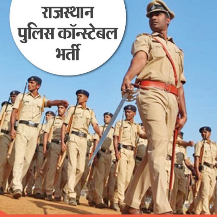 Rajasthan Police Constable Recruitment