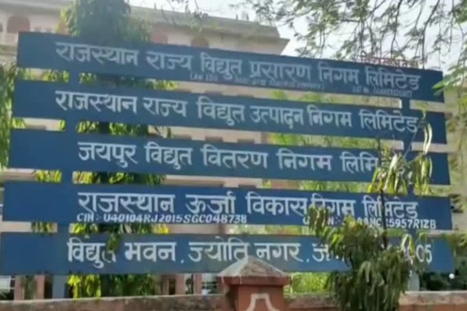 Electricity Regulatory Commission : नहीं बढ़ेगी बिजली की दर, टैरिफ पिटिशन में बड़े उद्योगों को विद्युत शुल्क छूट मैं कटौती का प्रस्ताव