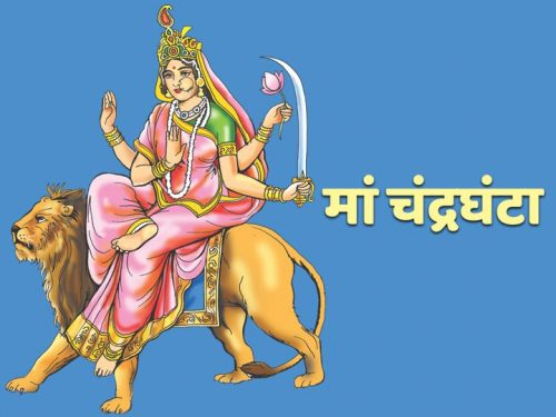 Worship of Maa Chandraghanta : माता चंद्रघंटा की पूजा विधि, महत्व, मंत्र और कथा