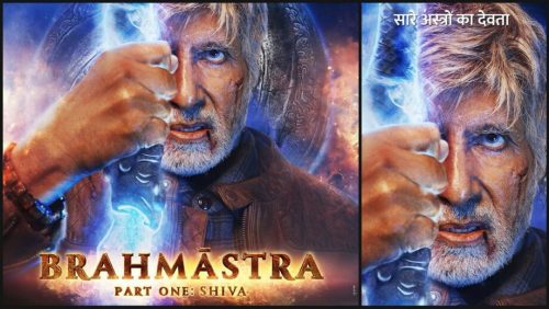 Brahmastra से अमिताभ बच्चन का लुक आया सामने, फिल्म का ट्रेलर 15 जून को रिलीज