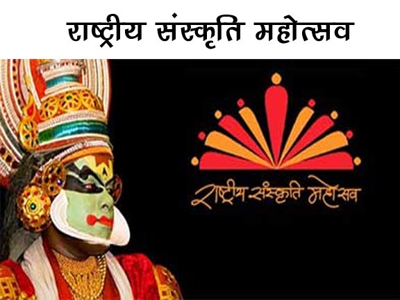 राजस्थान संस्कृति महोत्सव में देखें कई प्रस्तुतियों का नजारा, जाने समय सारणी