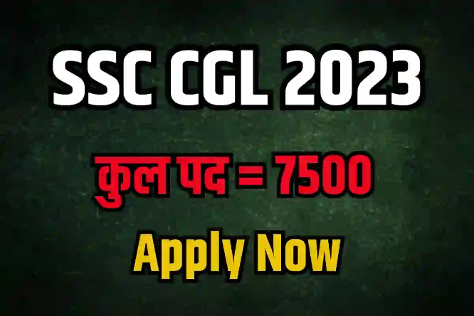 SSC ने CGL 2023 परीक्षा का नोटिफिकेशन हुआ जारी, जानें रजिस्ट्रेशन की पूरी प्रक्रिया