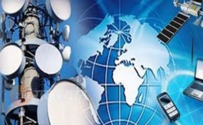 World telecommunication day: पूरी दुनिया में आज मनाया जा रहा विश्व दूरसंचार दिवस, जानें क्या है इतिहास