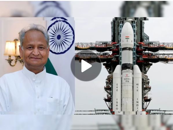 Chandrayaan-3:  चंद्रयान-3 मिशन पर CM गहलोत प्रतिक्रिया आई सामने, सफलपूर्वक लैंडिंग को लेकर अजमेर शरीफ दरगाह में प्रार्थना