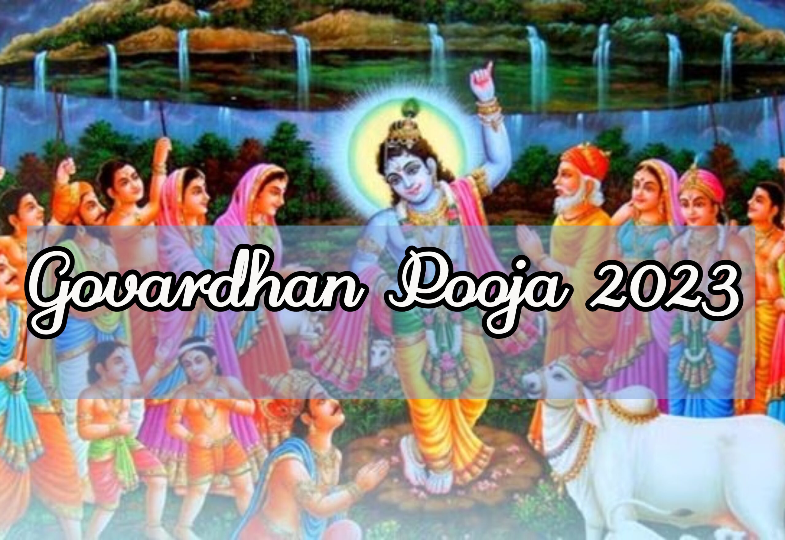 Govardhan Puja 2023: गोवर्धन पूजा की जानें क्या है सही तिथि? पढ़े शुभ मुहूर्त और पूजा की विधि