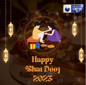 Bhai Dooj 2023: जानें भाई दूज के लिए क्या आवश्यक सामाग्री और मंत्र