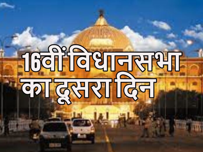Rajasthan Vidhan Sabha Live