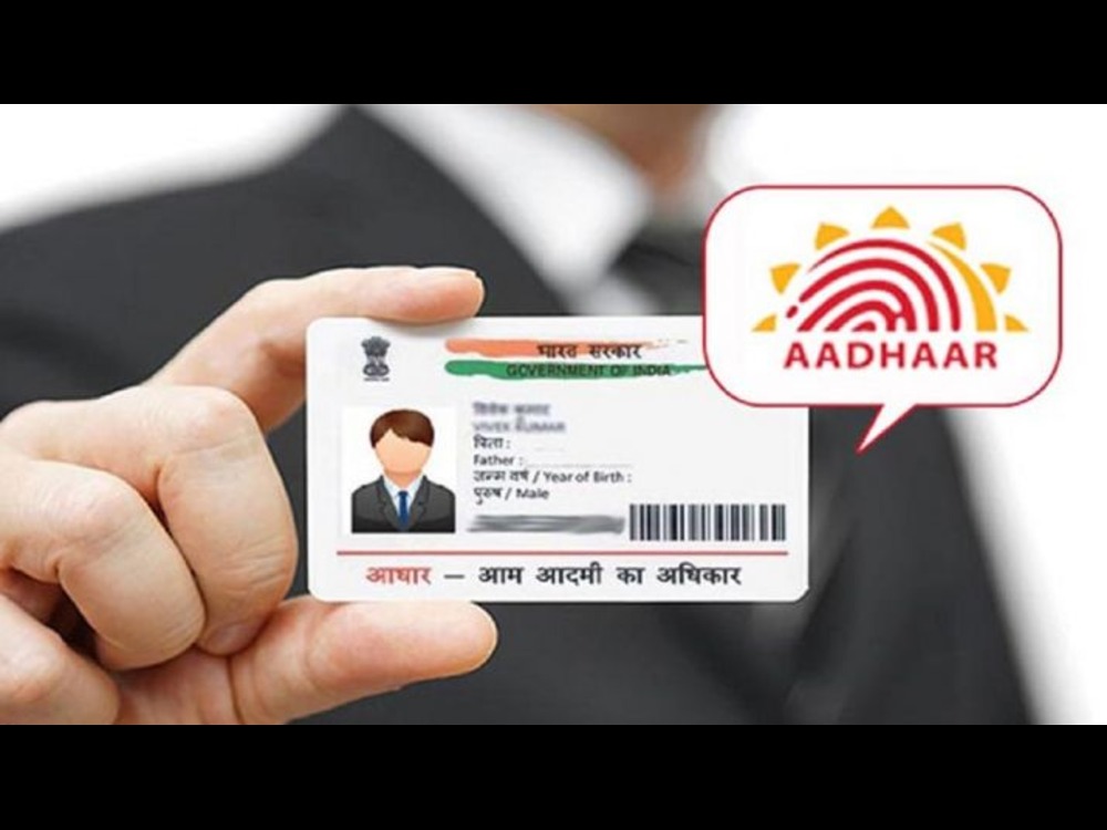 Aadhaar Card:  आधार कार्ड रखने वालों को फ्री में मिल रही है ये सुविधा, आपने ली क्या